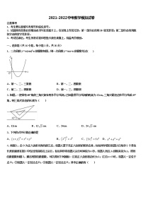 2022届河北省承德市承德县中考数学仿真试卷含解析