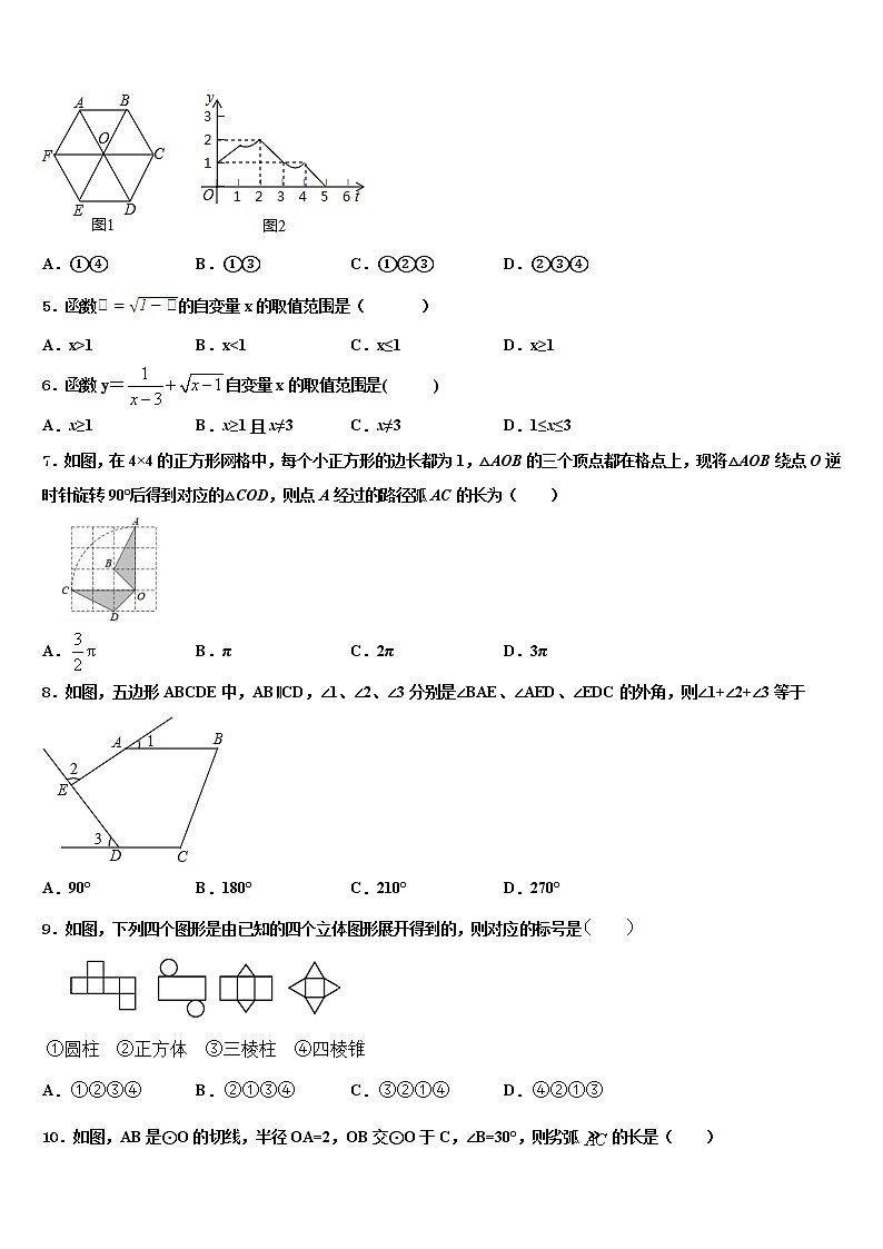 2022届河北省承德市承德县中考数学仿真试卷含解析02