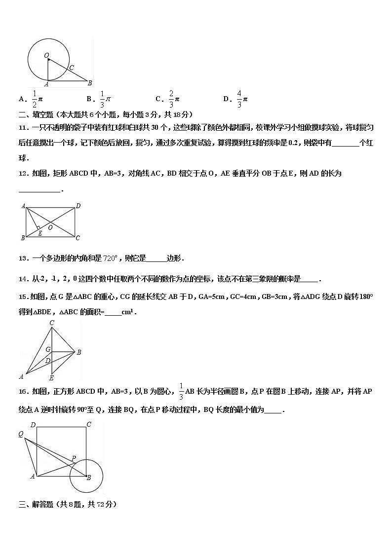 2022届河北省承德市承德县中考数学仿真试卷含解析03