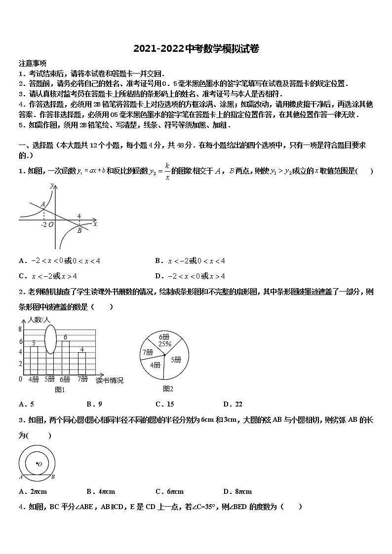 2022届哈尔滨道外区市级名校中考数学全真模拟试题含解析01