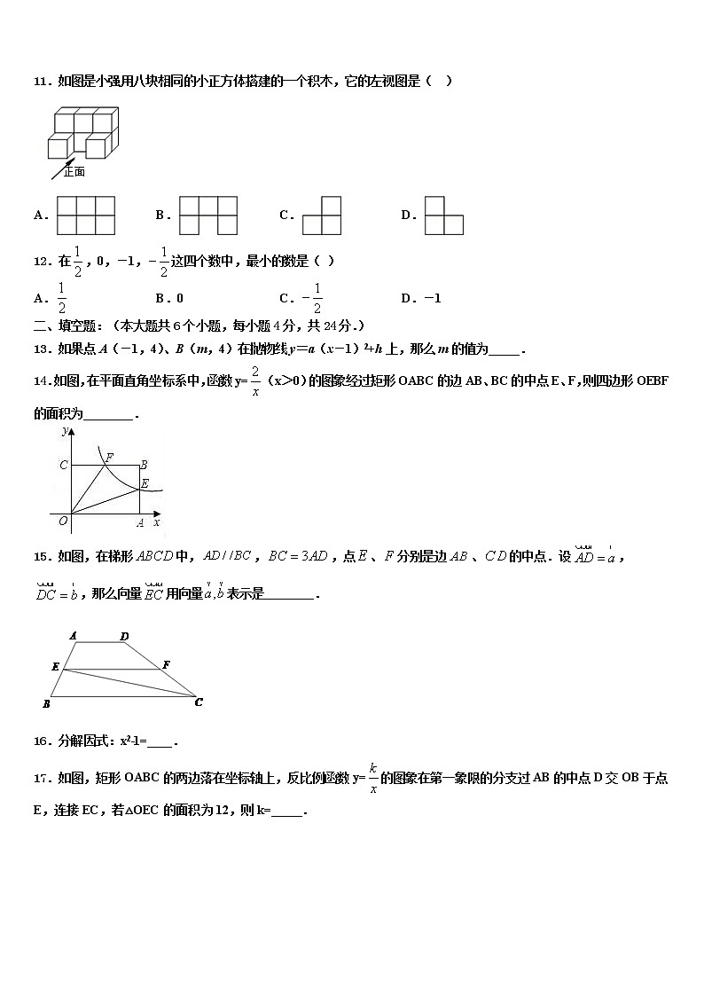 2022届哈尔滨道外区市级名校中考数学全真模拟试题含解析03