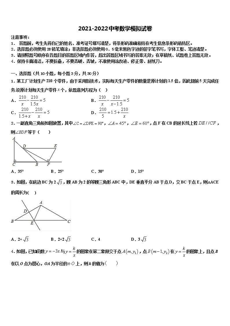 2022届贵州省毕节市黔西县中考五模数学试题含解析01