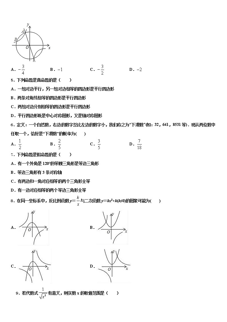 2022届贵州省毕节市黔西县中考五模数学试题含解析02