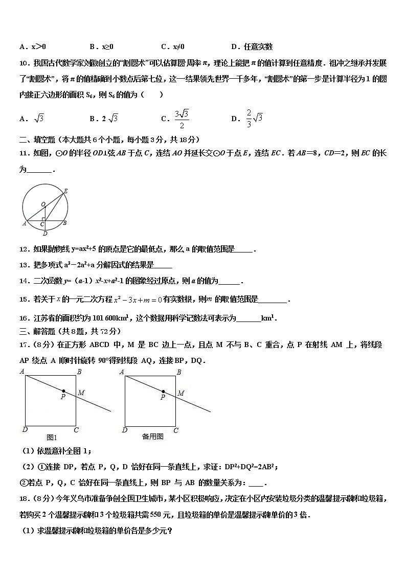 2022届贵州省毕节市黔西县中考五模数学试题含解析03