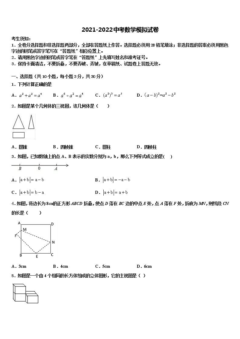 2022届贵州省铜仁伟才校中考数学考试模拟冲刺卷含解析01