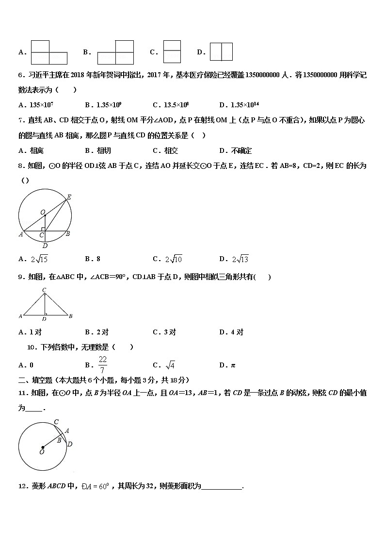 2022届贵州省铜仁伟才校中考数学考试模拟冲刺卷含解析02