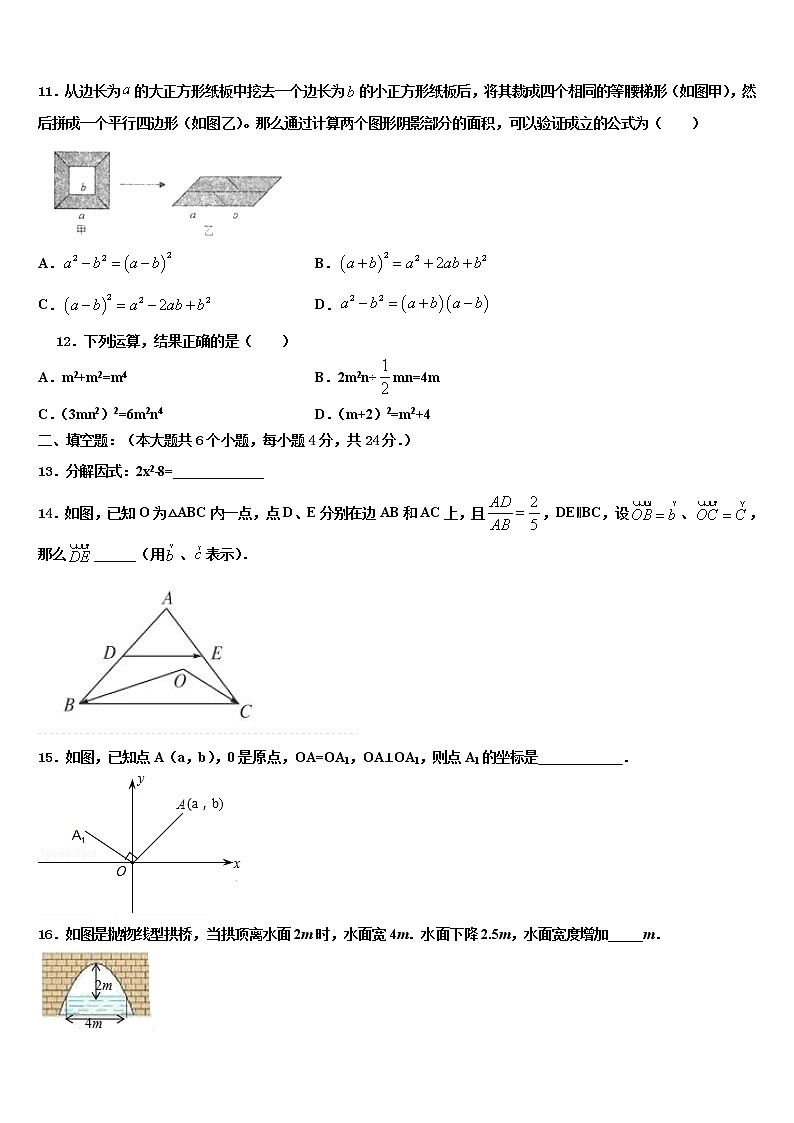 2022届河北省保定莲池区六校联考中考五模数学试题含解析03