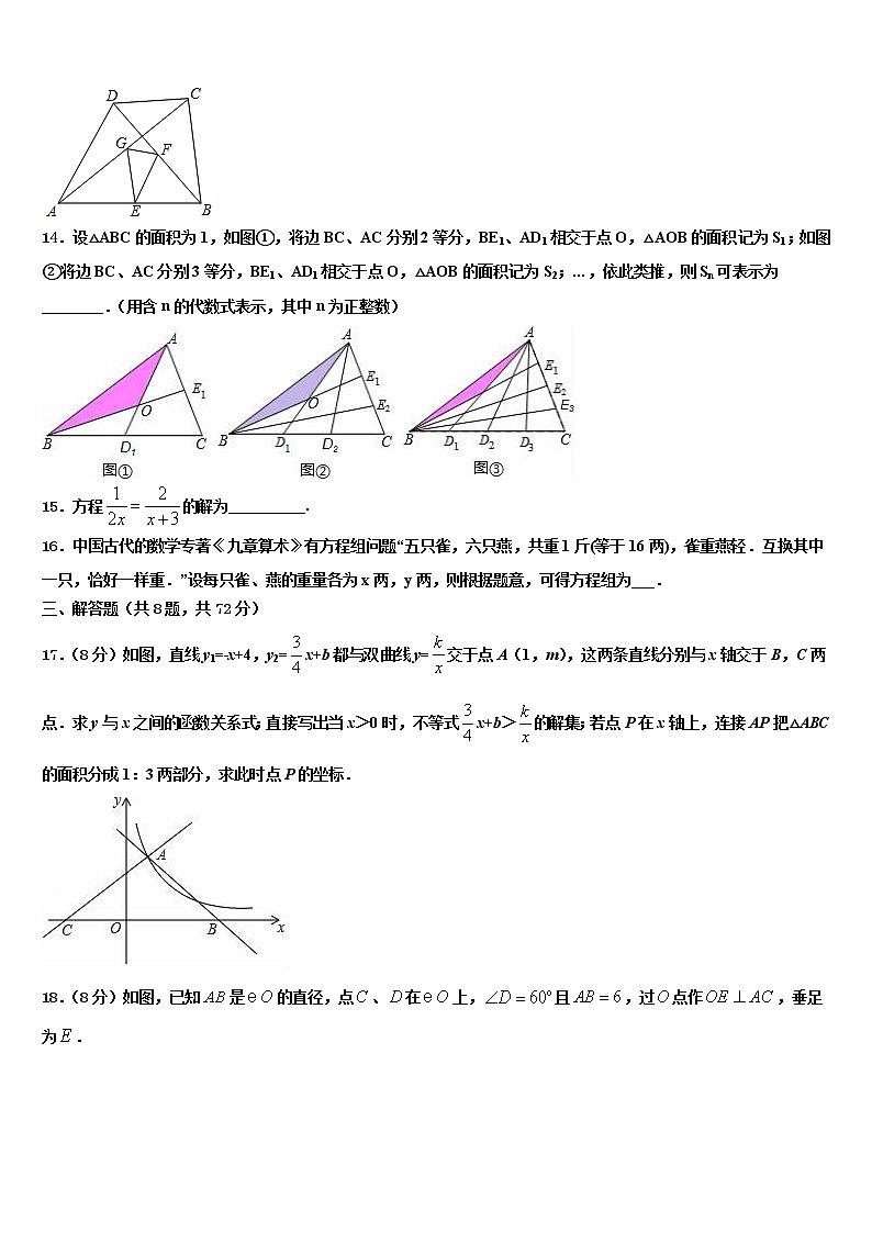 2022届河北省保定市高阳县中考数学模拟试题含解析03