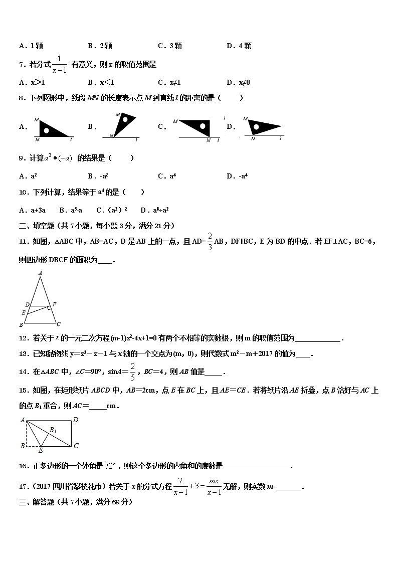 2022届哈尔滨中考数学适应性模拟试题含解析02