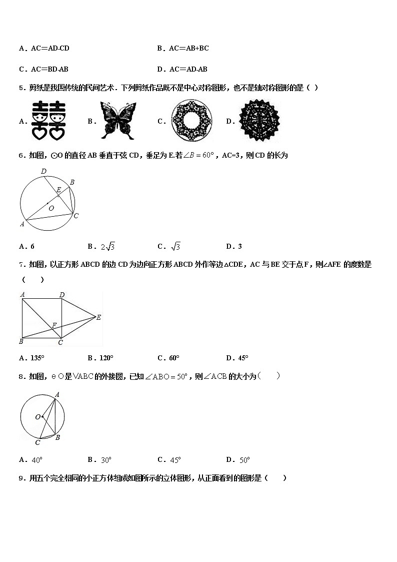 2022届广西省来宾市名校中考数学全真模拟试卷含解析02