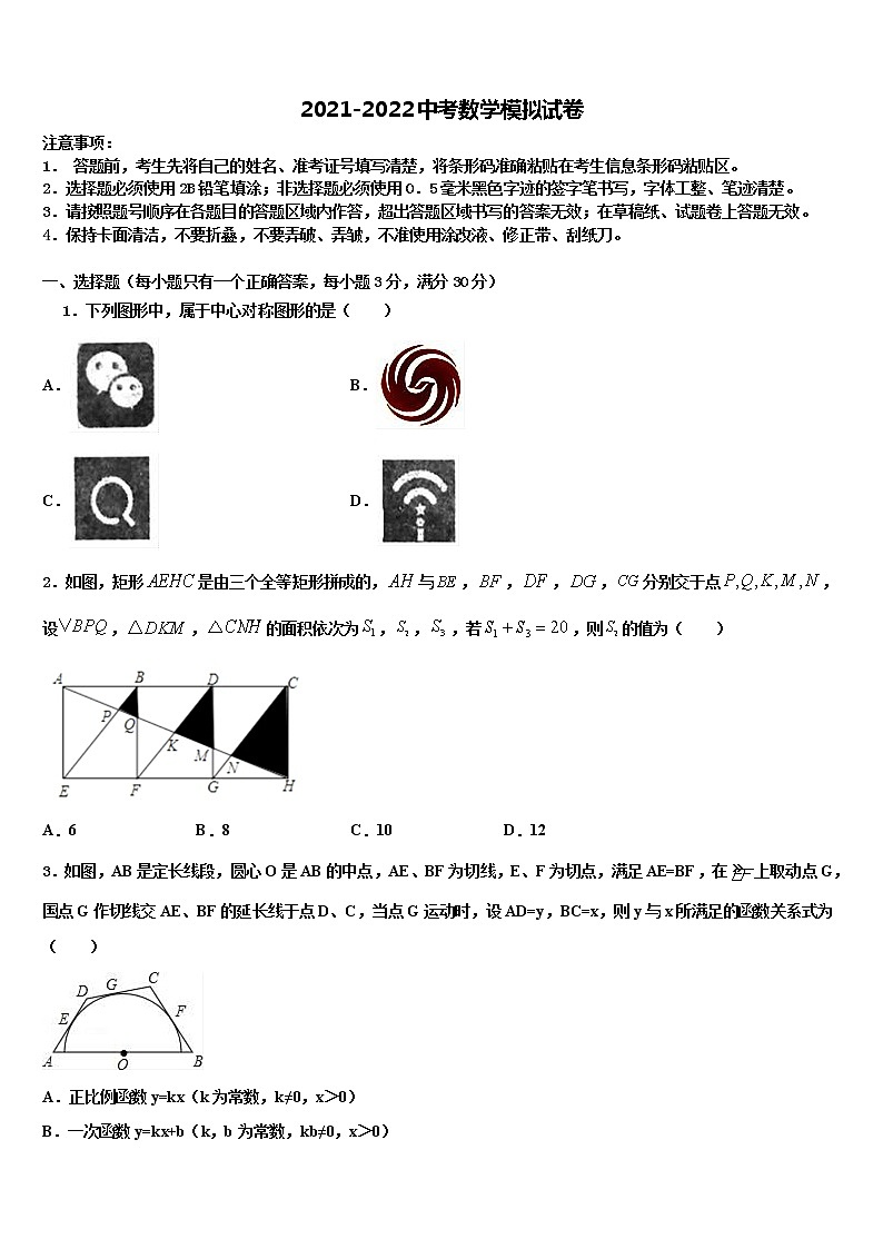 2022届广西梧州市中考数学猜题卷含解析01