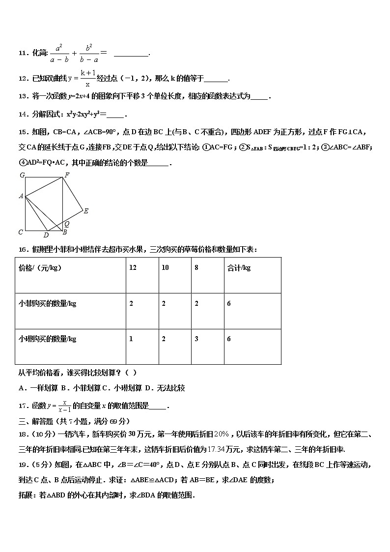 2022届广西梧州市中考数学猜题卷含解析03
