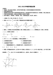 2022届广州市越秀区知用中学中考三模数学试题含解析