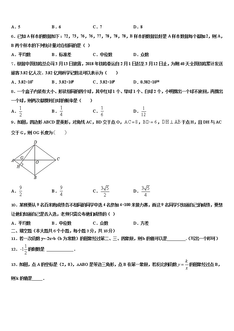 2022届广州市越秀区知用中学中考三模数学试题含解析02