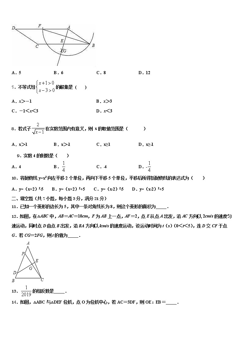 2022届广西壮族自治区南宁市天桃实验校中考猜题数学试卷含解析02
