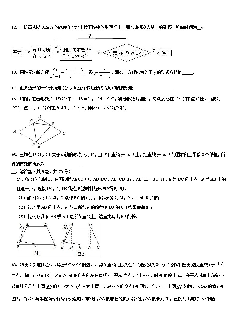 2022届贵州省黔西县中考数学五模试卷含解析03
