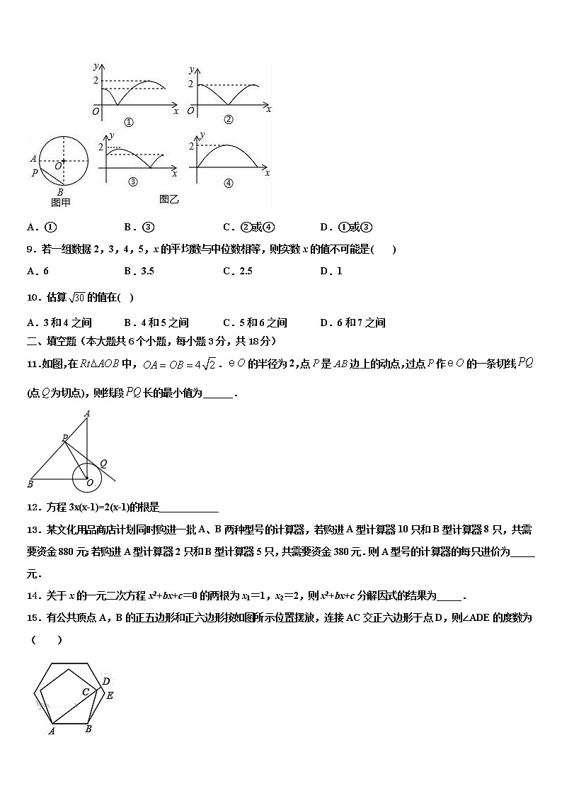 2022届河北省保定市冀英校中考数学考前最后一卷含解析03
