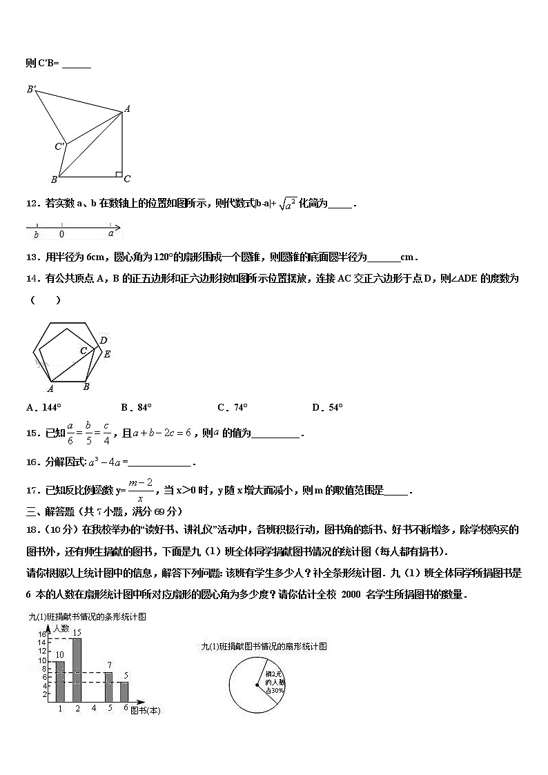 2022届汉中市重点中学中考适应性考试数学试题含解析第3页
