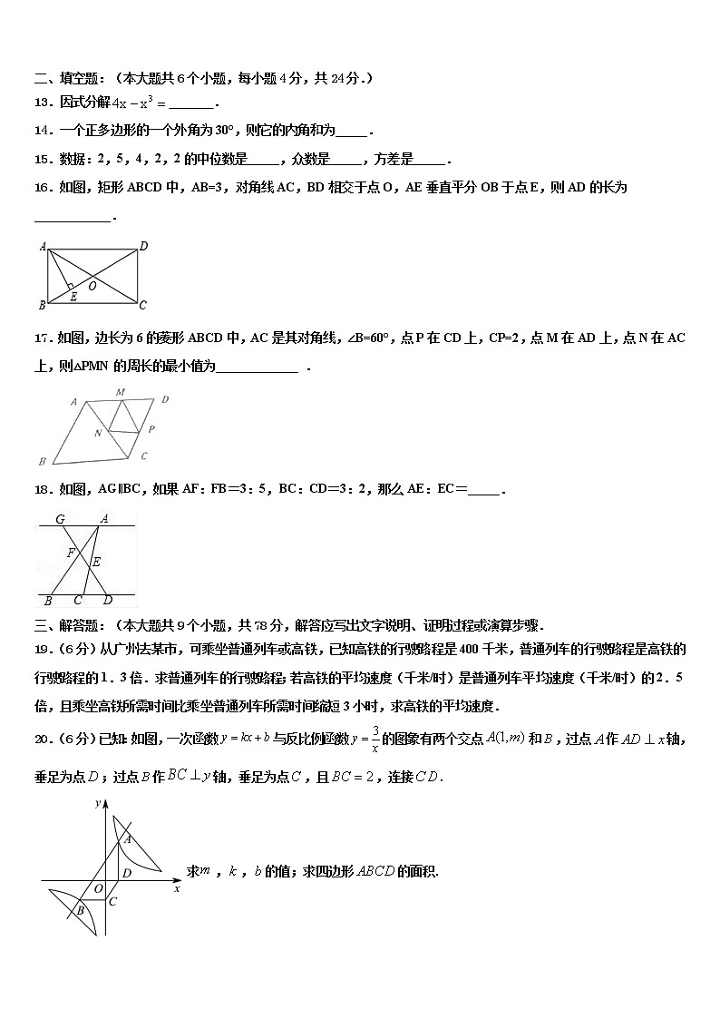 2022届海南省海口市第十四中学中考数学最后一模试卷含解析第3页
