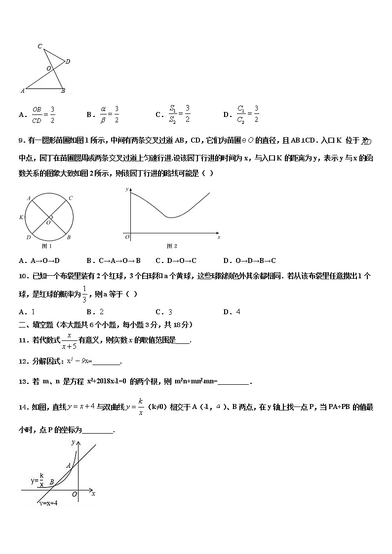 2022届贵州省六盘水市中考数学模拟试题含解析第3页