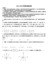 2022届贵州省黔南州中考数学模试卷含解析