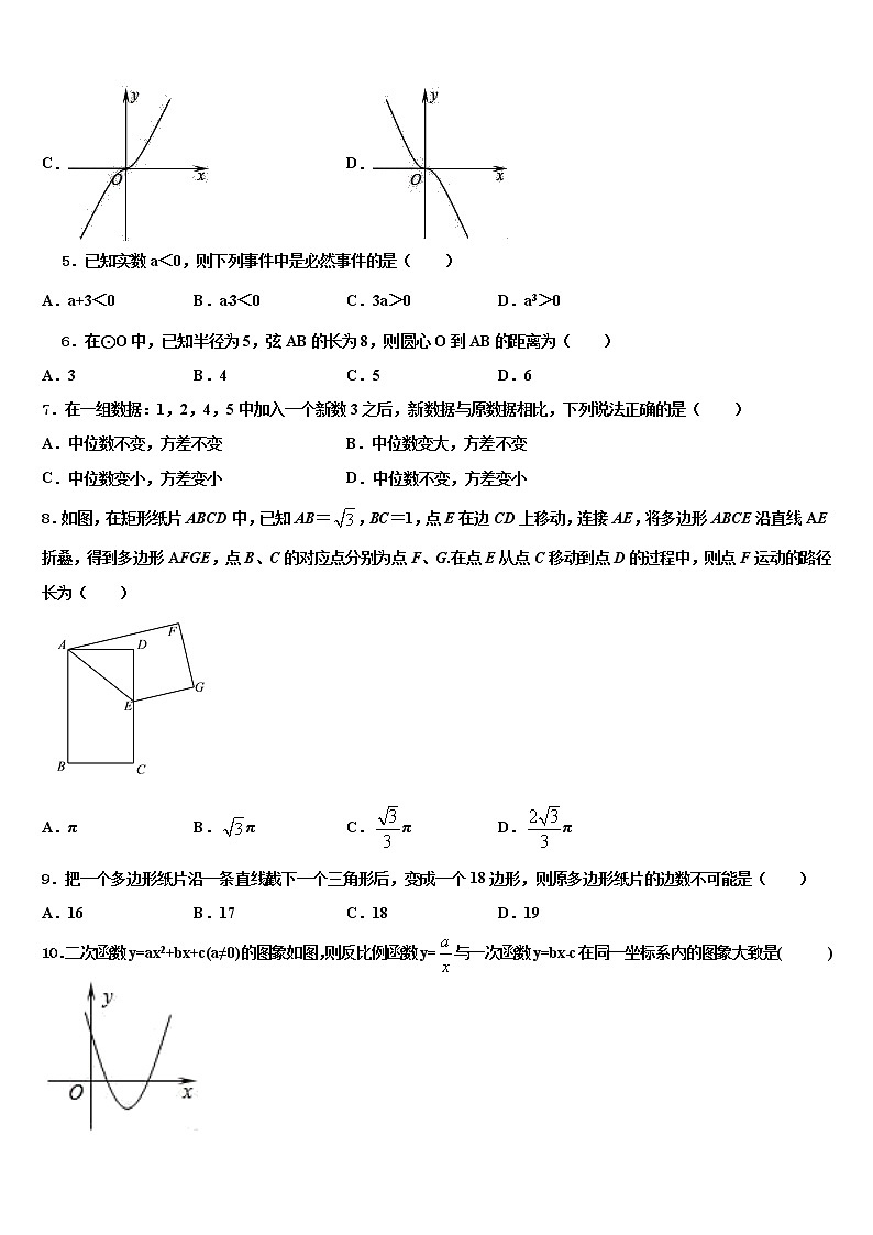 2022届贵州省黔南州中考数学模试卷含解析02
