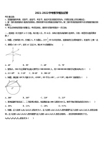 2022届贵州省黔三州中考数学模拟预测试卷含解析