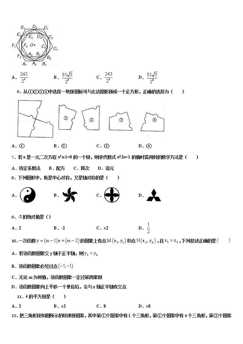 2022届贵州省黔三州中考数学模拟预测试卷含解析02