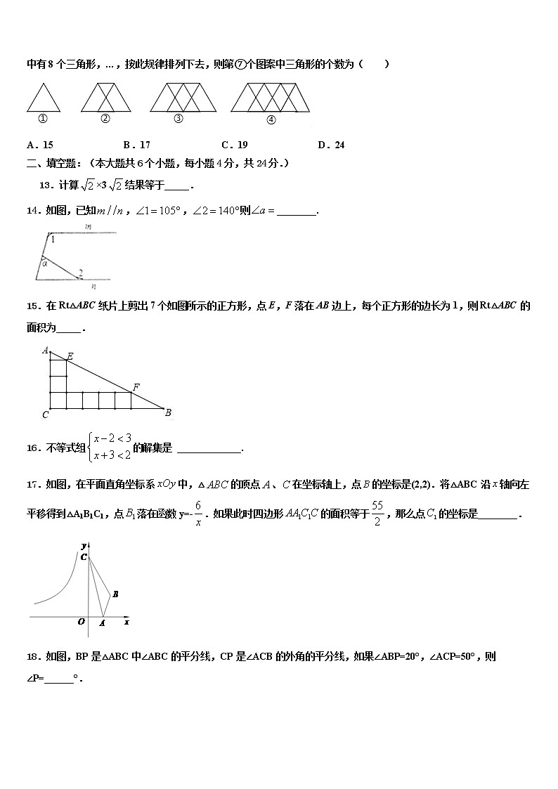 2022届贵州省黔三州中考数学模拟预测试卷含解析03