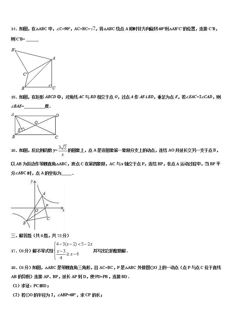 2022届广西壮族自治区百色市平果县十校联考最后数学试题含解析03