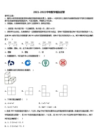 2022届广西兴业县重点达标名校中考考前最后一卷数学试卷含解析