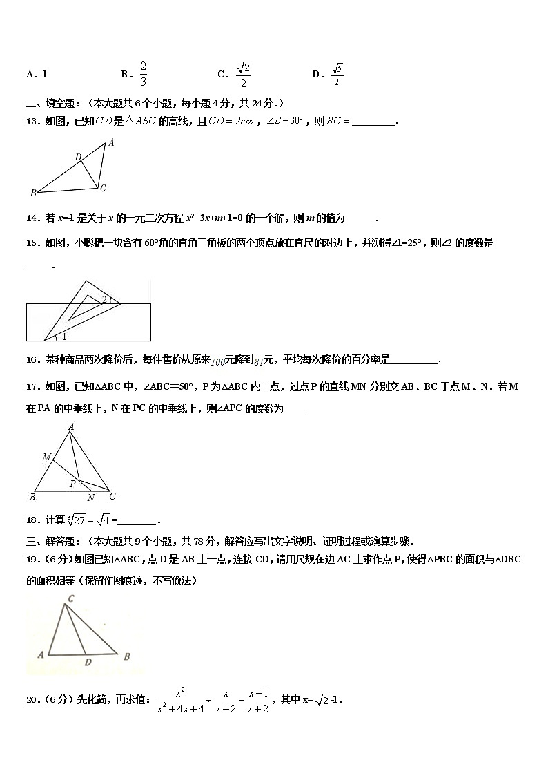 2022届贵州省六盘水市水城县文泰学校十校联考最后数学试题含解析03
