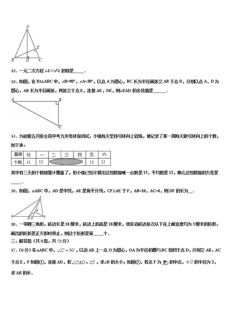 2022届广西自治区北部湾四市重点中学中考联考数学试题含解析第3页