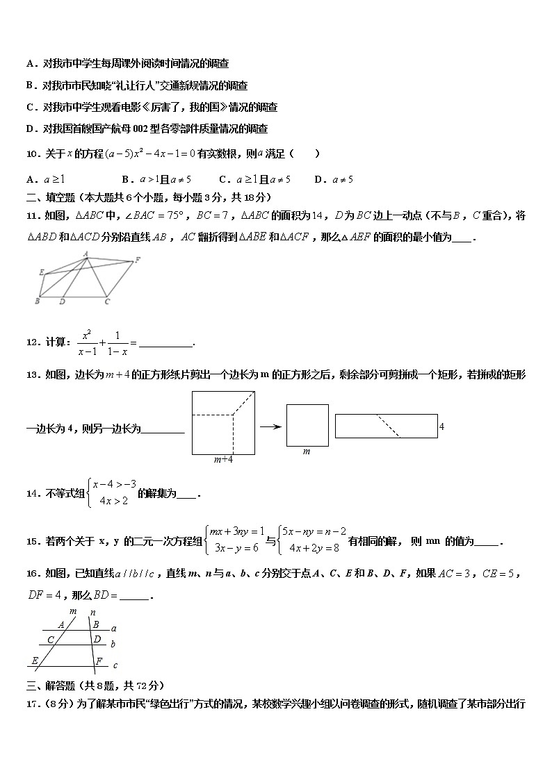 2022届河北省保定市定州市达标名校十校联考最后数学试题含解析03