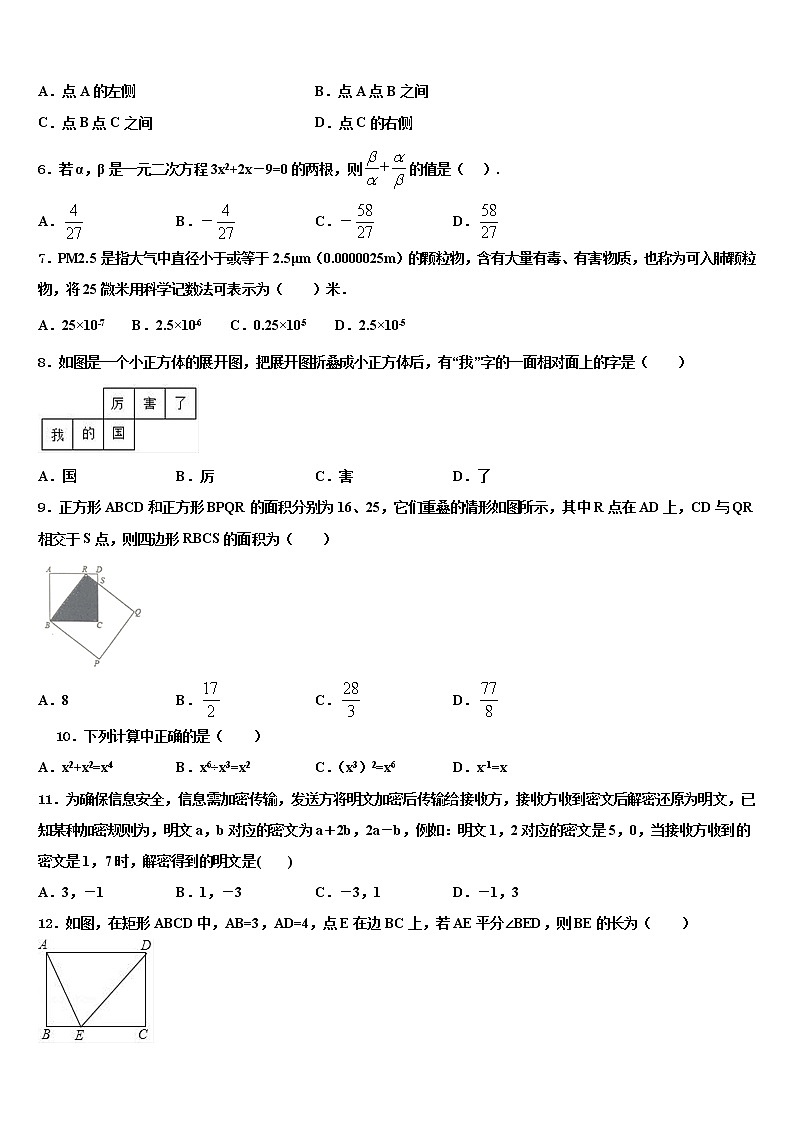 2022届广西壮族自治区玉林市博白县十校联考最后数学试题含解析02