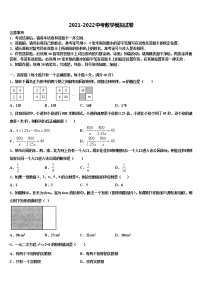 2022届北京市教院附中中考数学最后冲刺模拟试卷含解析