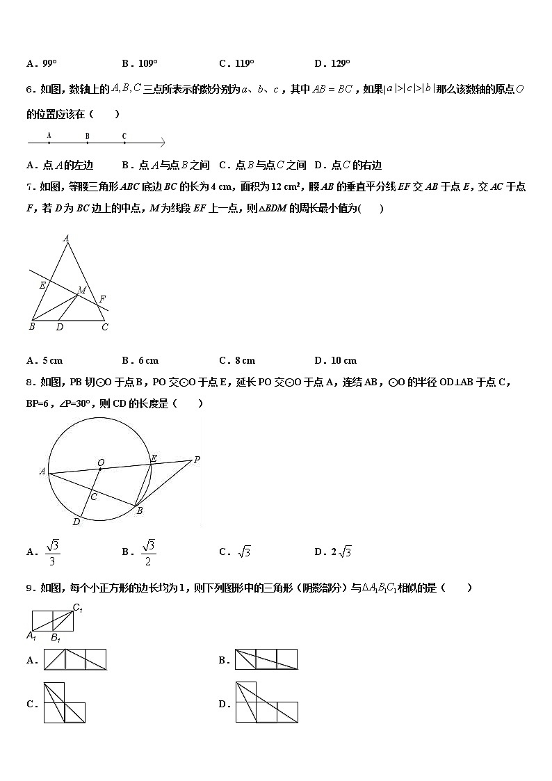2022届安徽省亳州蒙城县联考中考数学对点突破模拟试卷含解析02