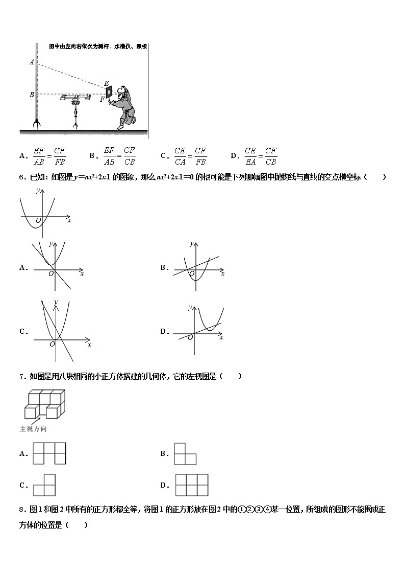 2022届安徽省宿州埇桥区七校联考中考数学最后一模试卷含解析第2页