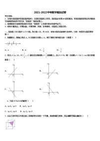 2022届福建省莆田市哲理中学中考数学最后冲刺浓缩精华卷含解析