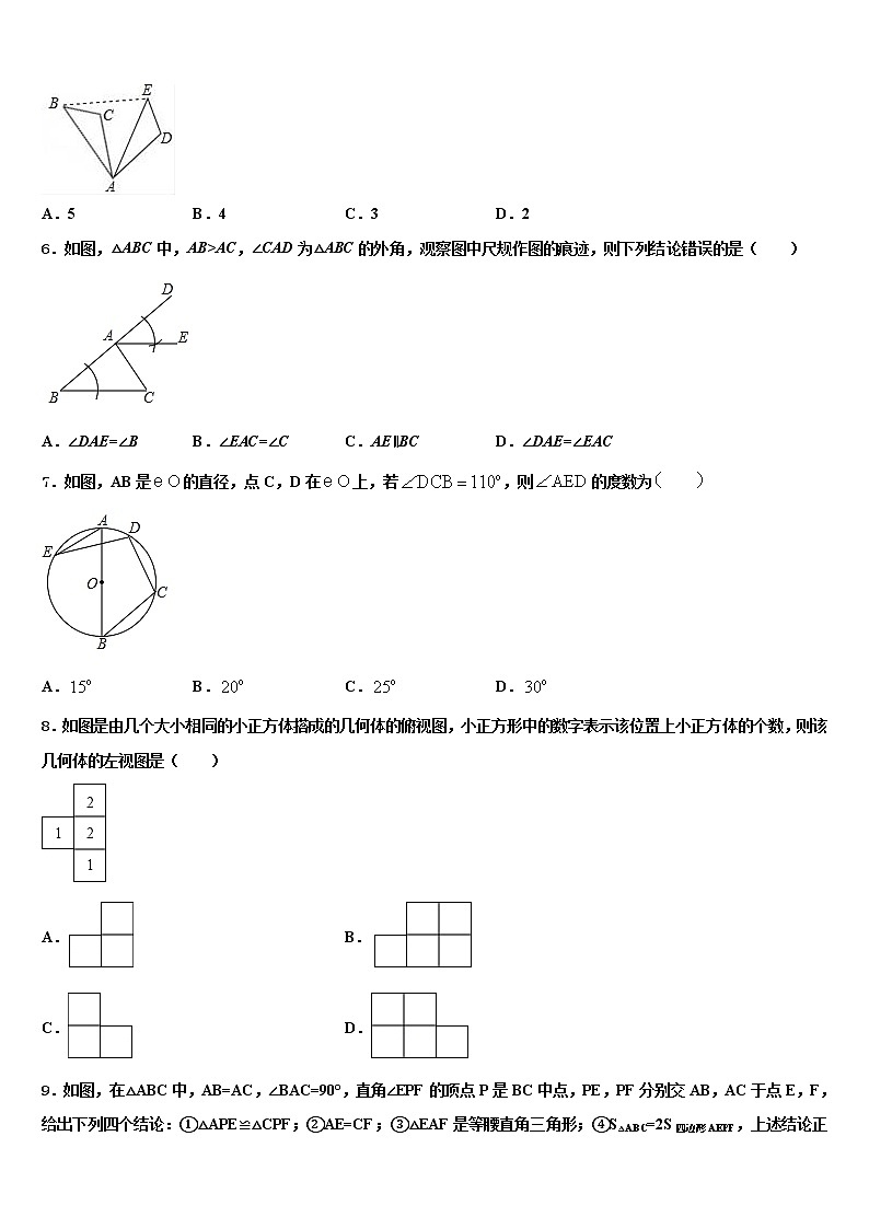 2022届福建莆田市初中数学毕业考试模拟冲刺卷含解析02