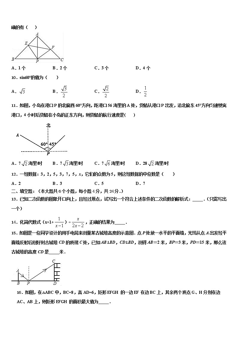 2022届福建莆田市初中数学毕业考试模拟冲刺卷含解析03
