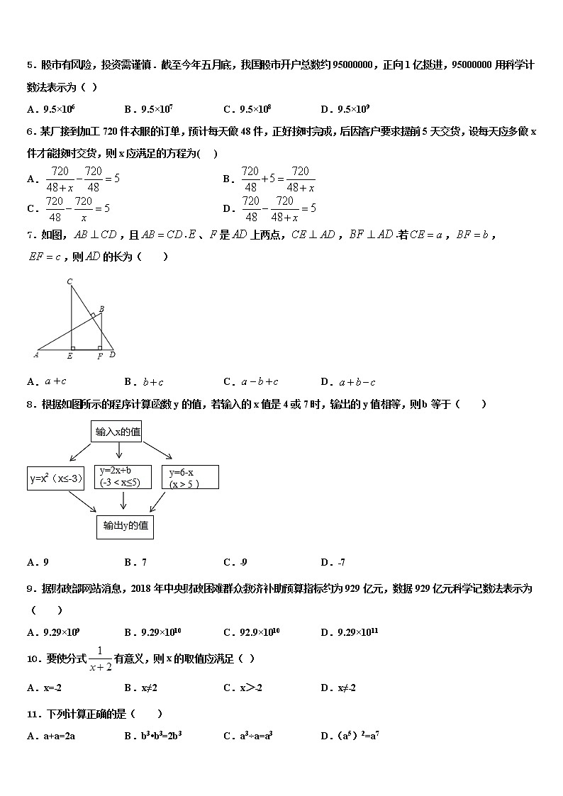 2022届福建省福州延安中学中考数学最后冲刺浓缩精华卷含解析02