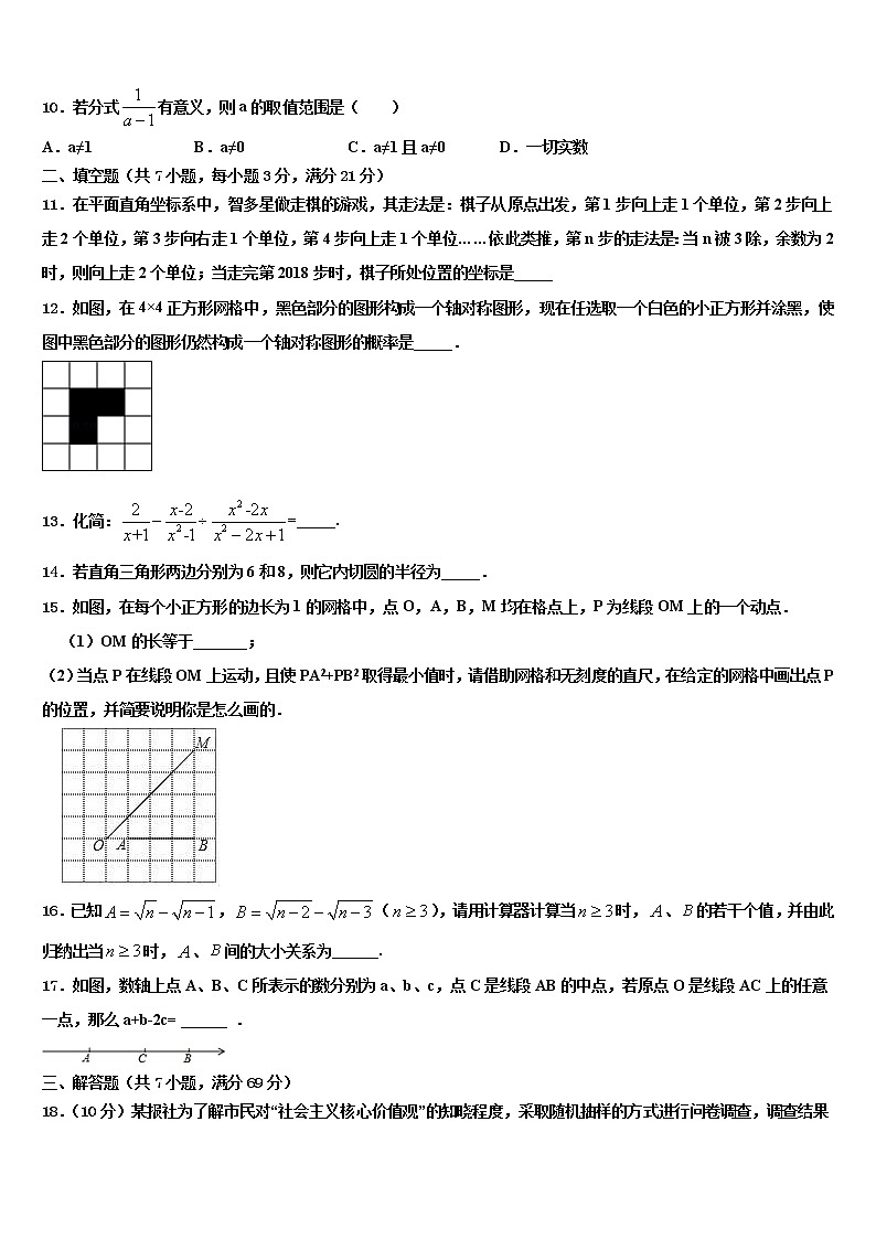 2022届福建省龙岩市永定区初中数学毕业考试模拟冲刺卷含解析03