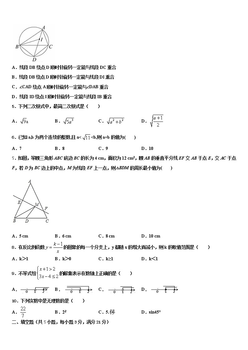 2022届福建省泉州市德化县中考联考数学试题含解析02