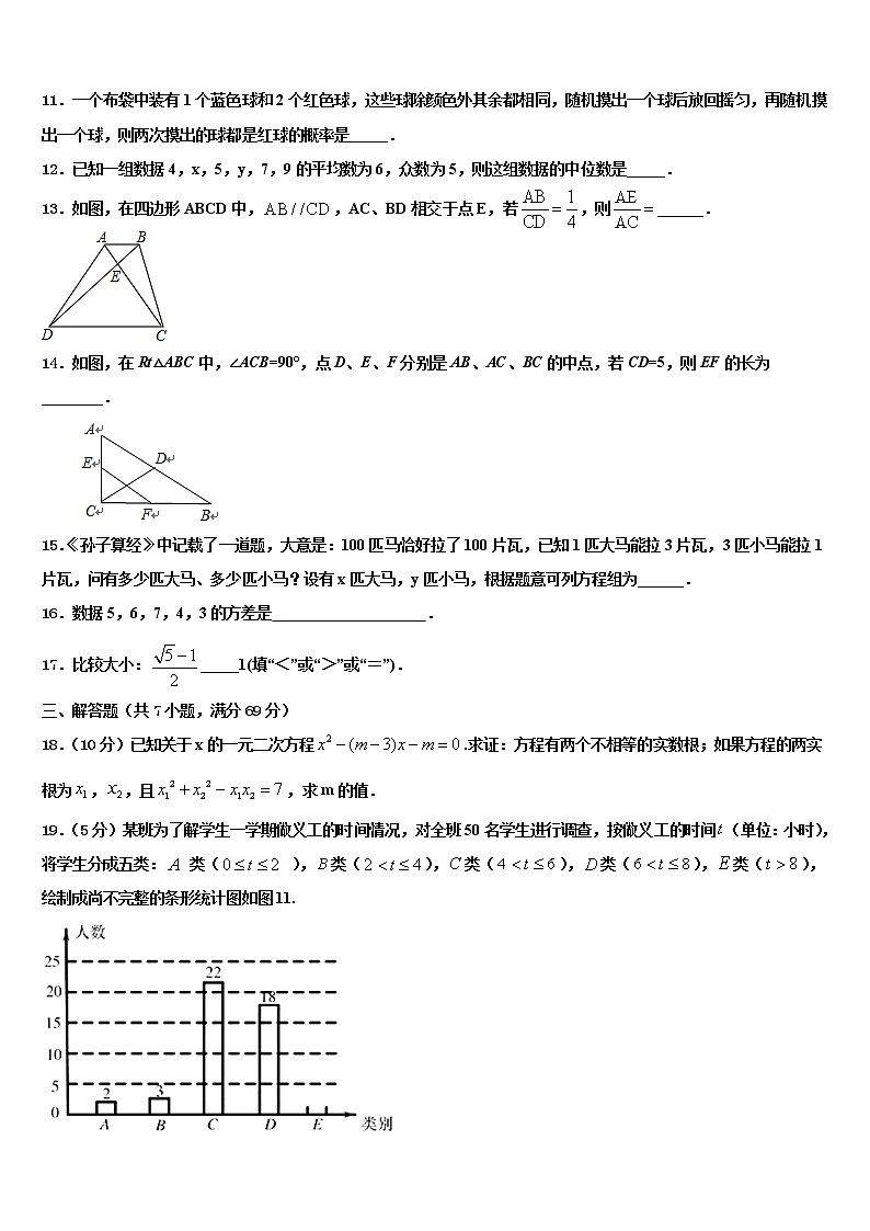 2022届福建省泉州市德化县中考联考数学试题含解析03