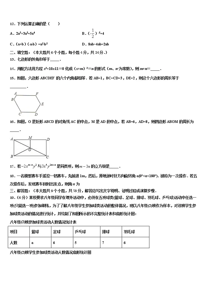 2022届北师大中考数学四模试卷含解析第3页