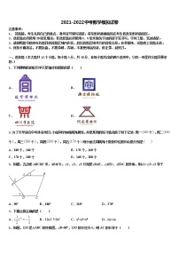 2022届北京市和平街一中学中考数学猜题卷含解析