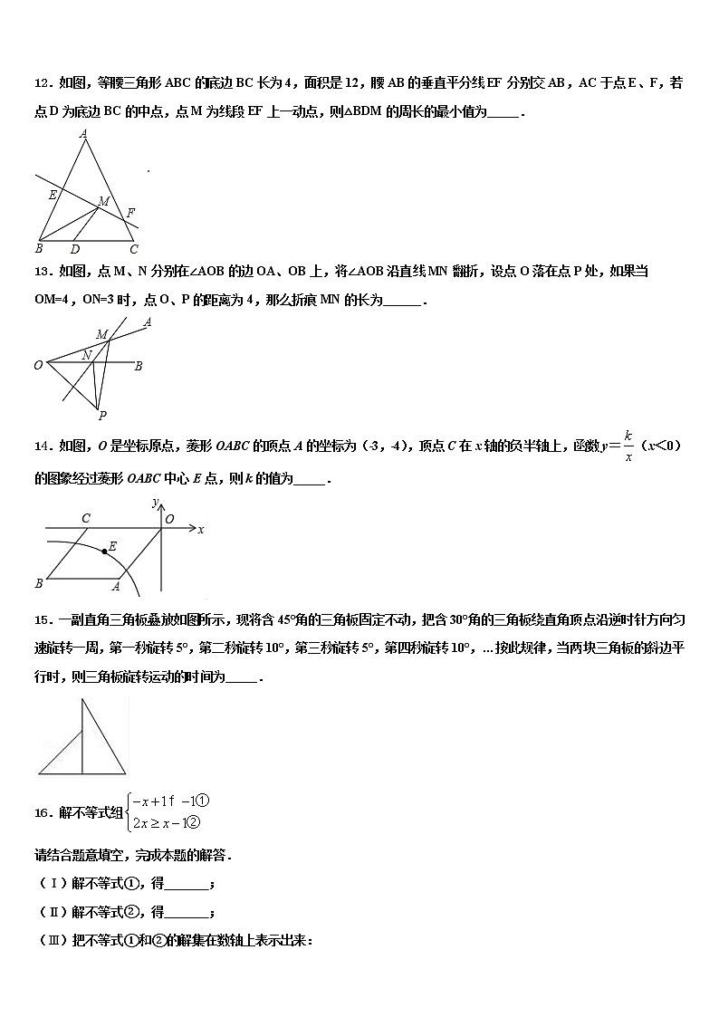 2022届福建省福州十中学市级名校中考联考数学试题含解析第3页