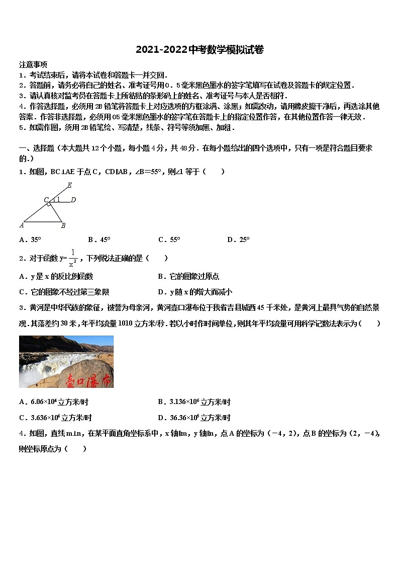 2022届北京西城北师大附属实验中学中考数学最后冲刺模拟试卷含解析01