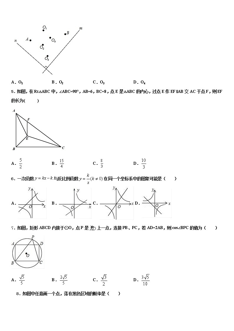 2022届北京西城北师大附属实验中学中考数学最后冲刺模拟试卷含解析02